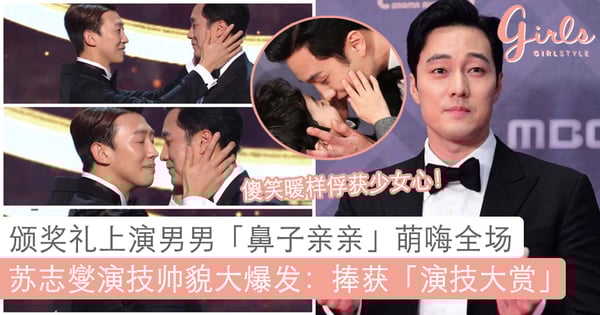 2018 MBC演技大赏:苏志燮凭着「奶爸」角色连摘2大奖项!「我身后的陶斯」成大赢家~