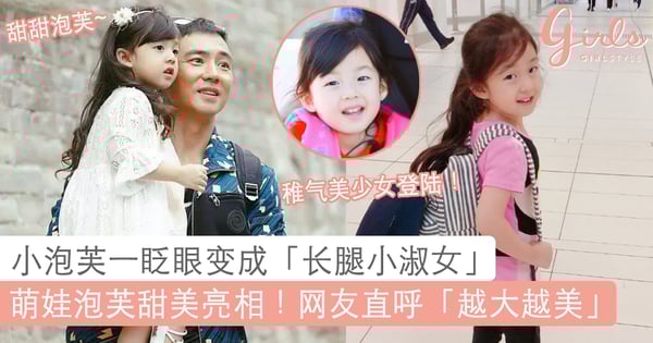 软萌「小泡芙」长大啦！泡芙妹暴风「抽高」，披着微卷浪漫长发「低头甜笑」美翻天！