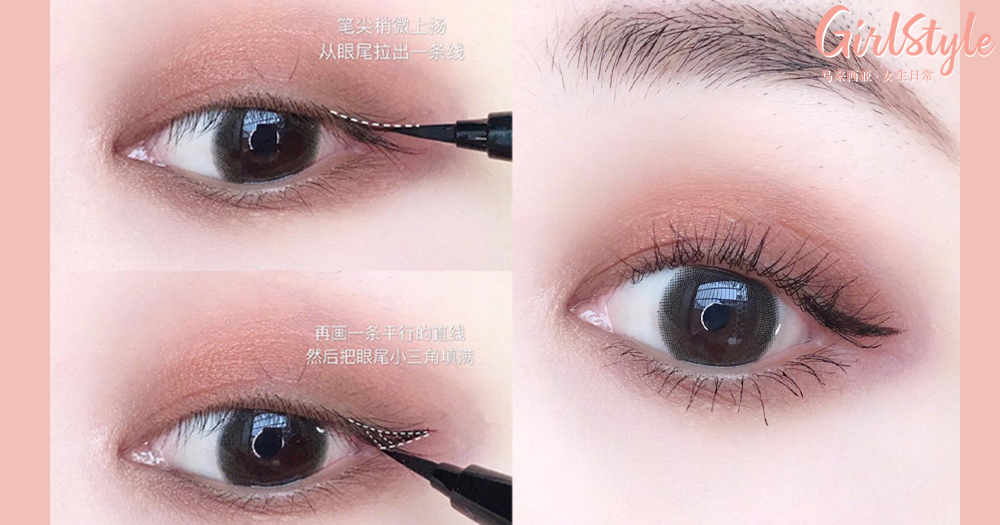 眼线上扬 1