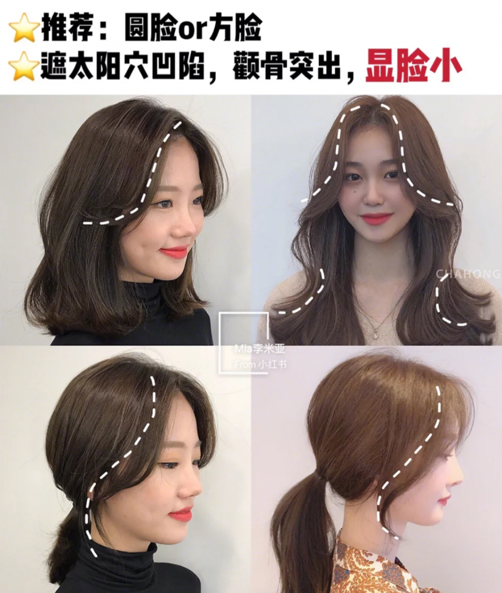 中分八字刘海适合圆脸和方形脸