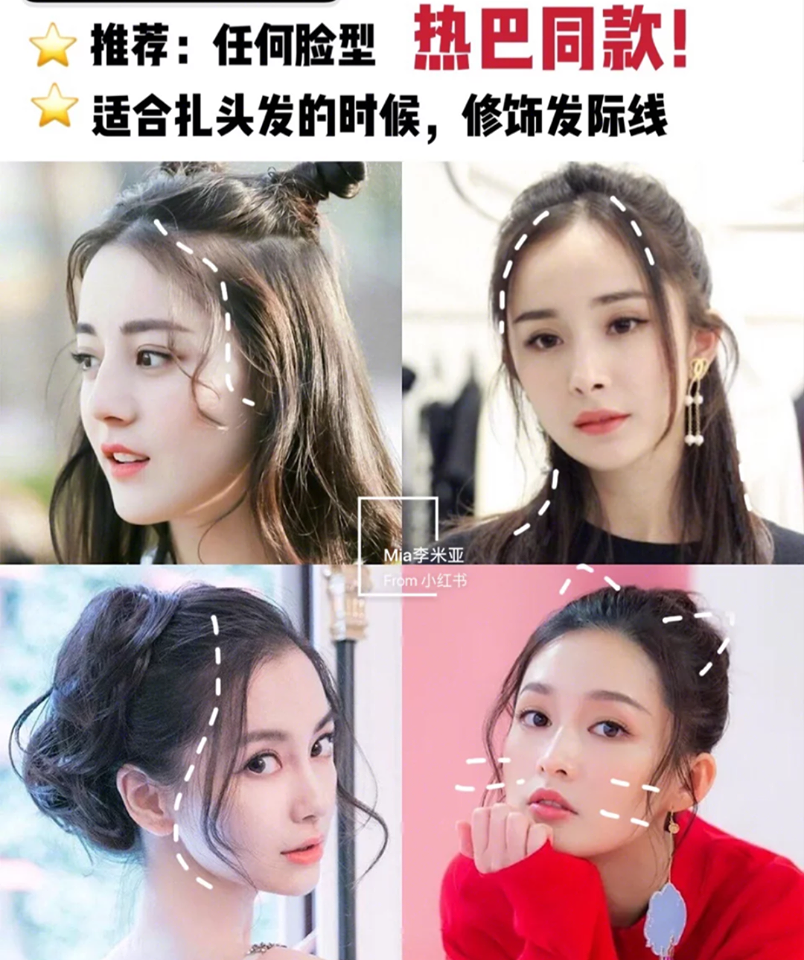 任何脸型都适合的龙须刘海 有助修饰脸型