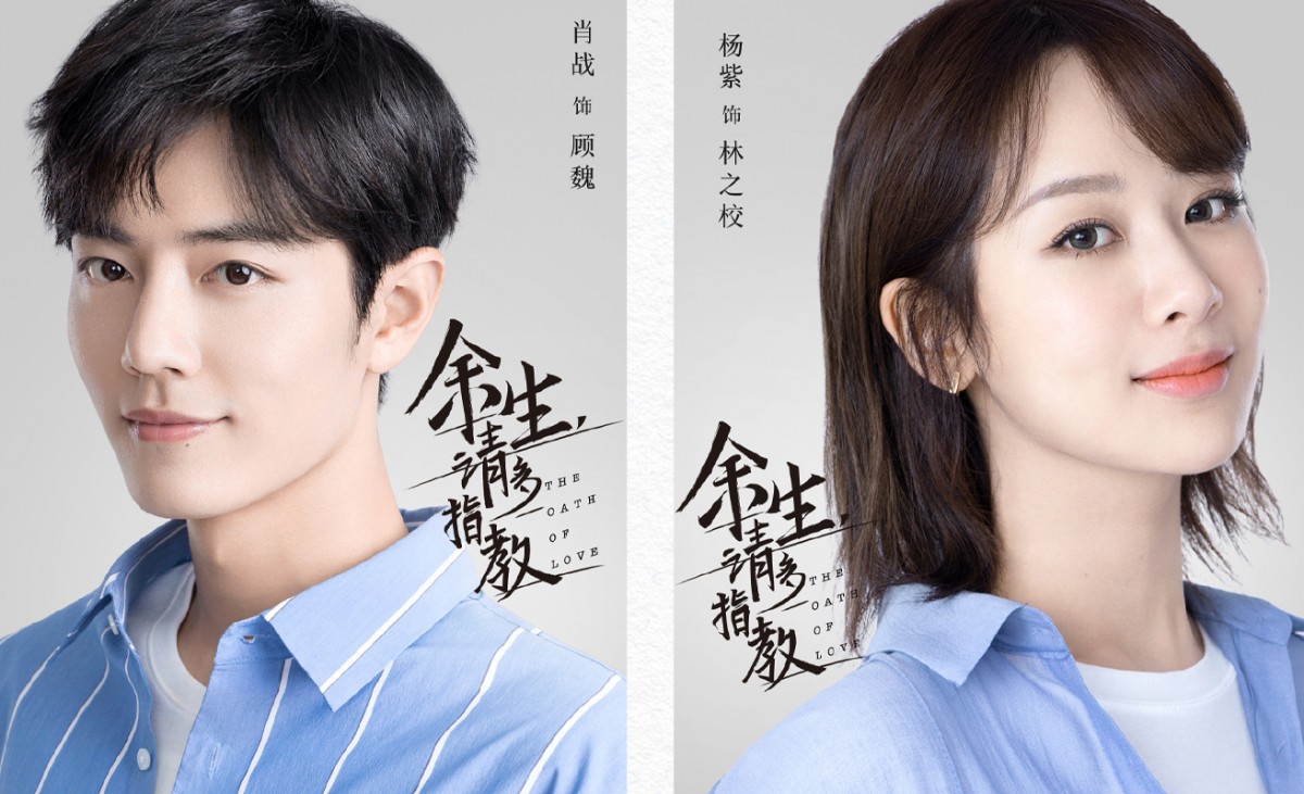 余生请多多指教 顾魏林之校定妆