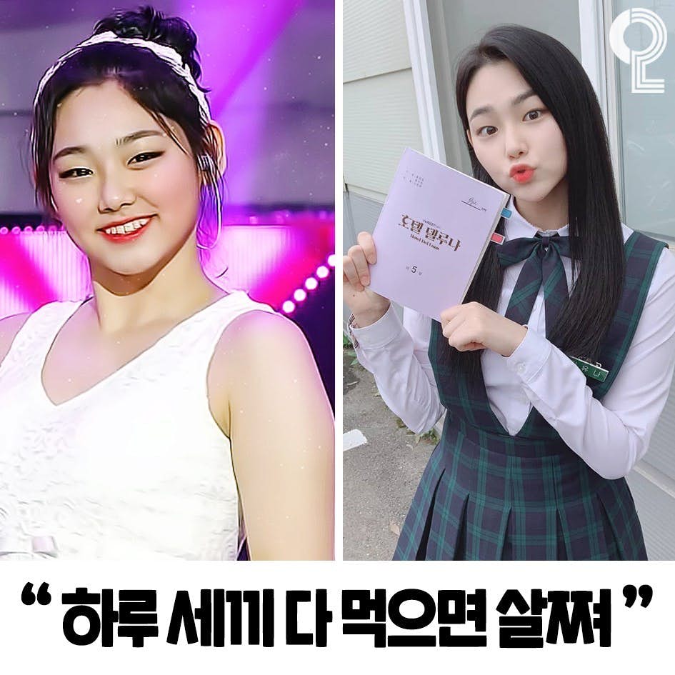 康美娜减肥前后