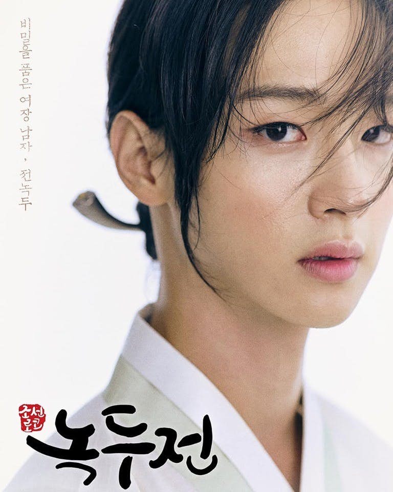 张东尹在绿豆传中的女装造型让人惊艳