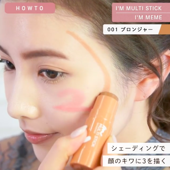 用修容棒在脸周处描出3字形