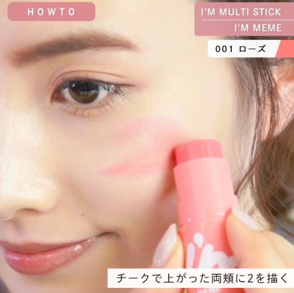 用腮红棒在苹果肌画个可爱2字形