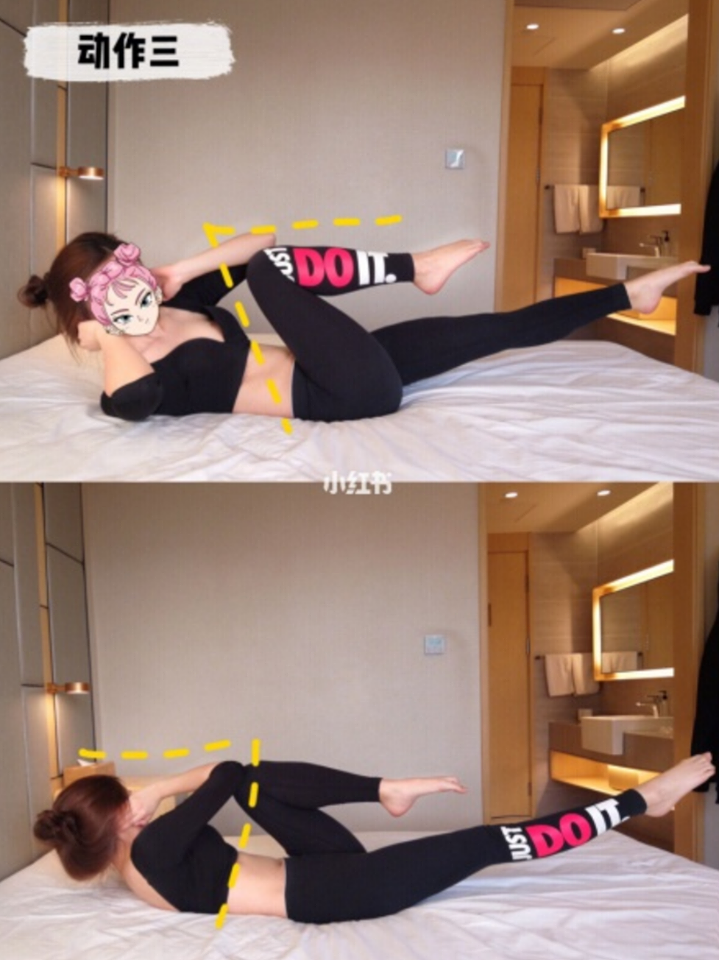 睡前10分钟燃脂操动作三