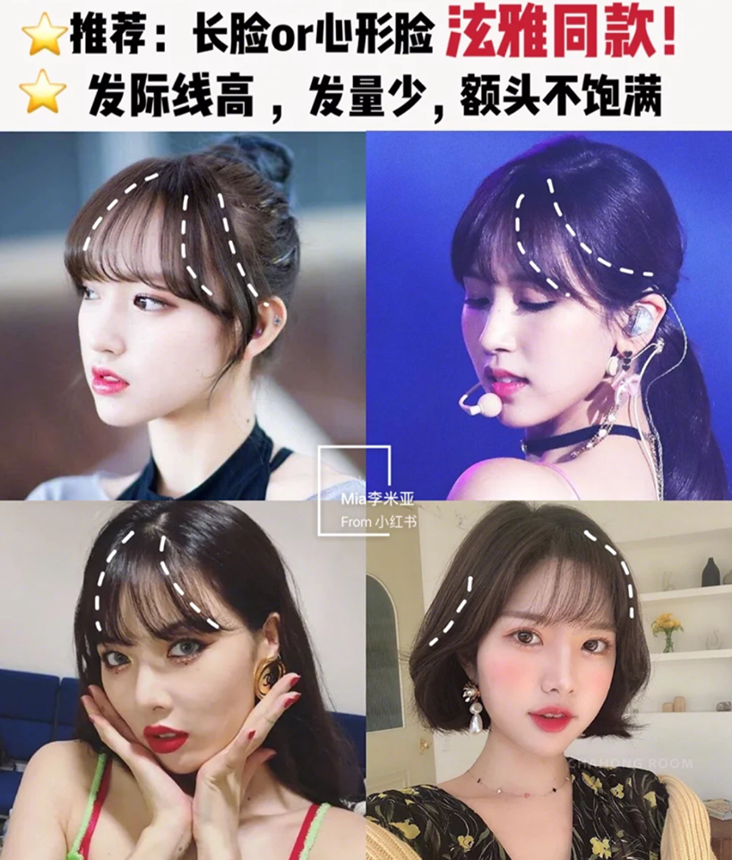 韩妞最爱的C Curl空气感刘海 适合心形脸和长形脸