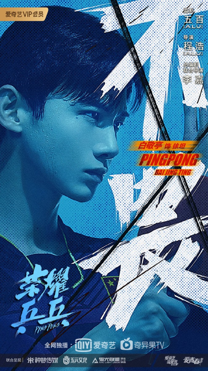 赛场上敢争先锋自信磊落的徐坦