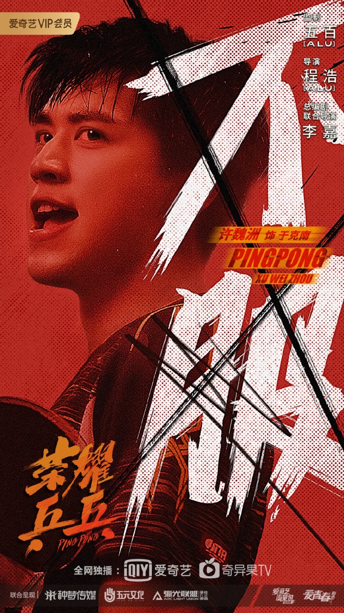 赛场上全力以赴燃情逐梦的于克南