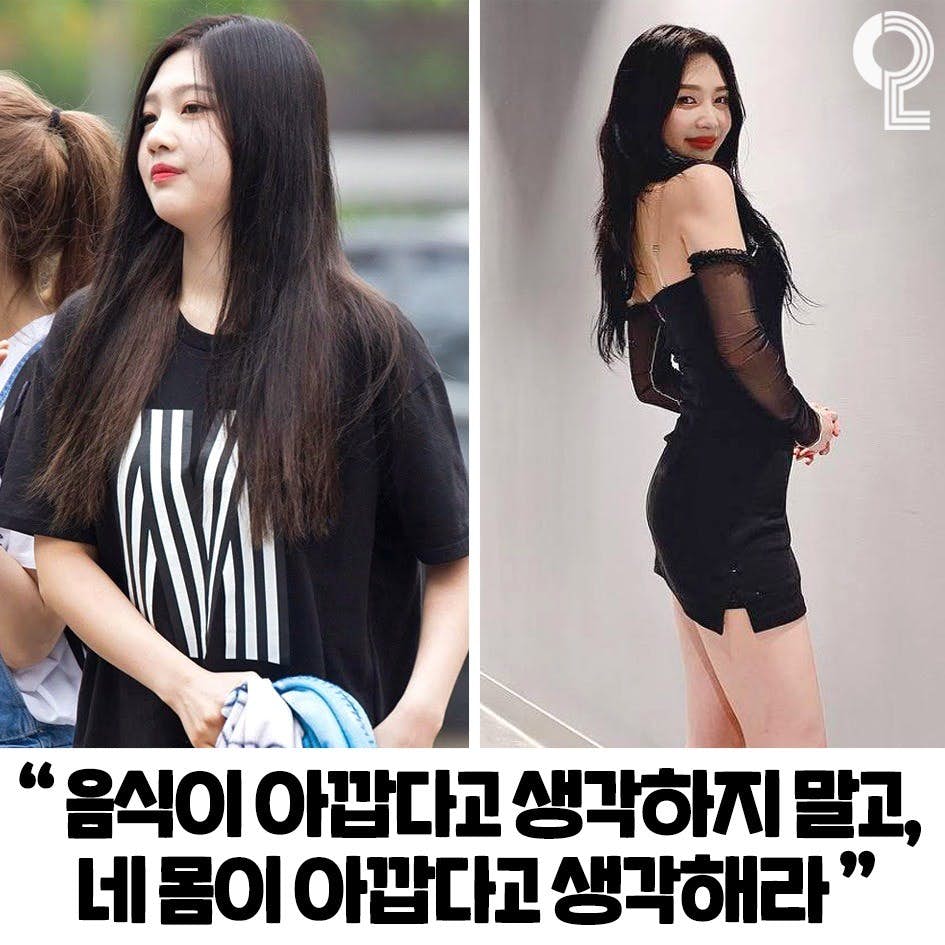 Red Velvet Joy减肥前后