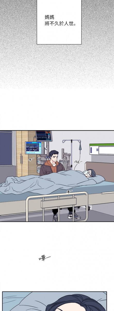 一位无怨无悔拉拔孩子长大的单亲妈妈被医生宣告即将死亡