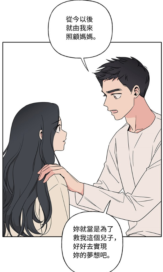 他决定这一次无论如何都要由自己来照顾母亲、成全母亲年轻时代未实现的梦想心愿