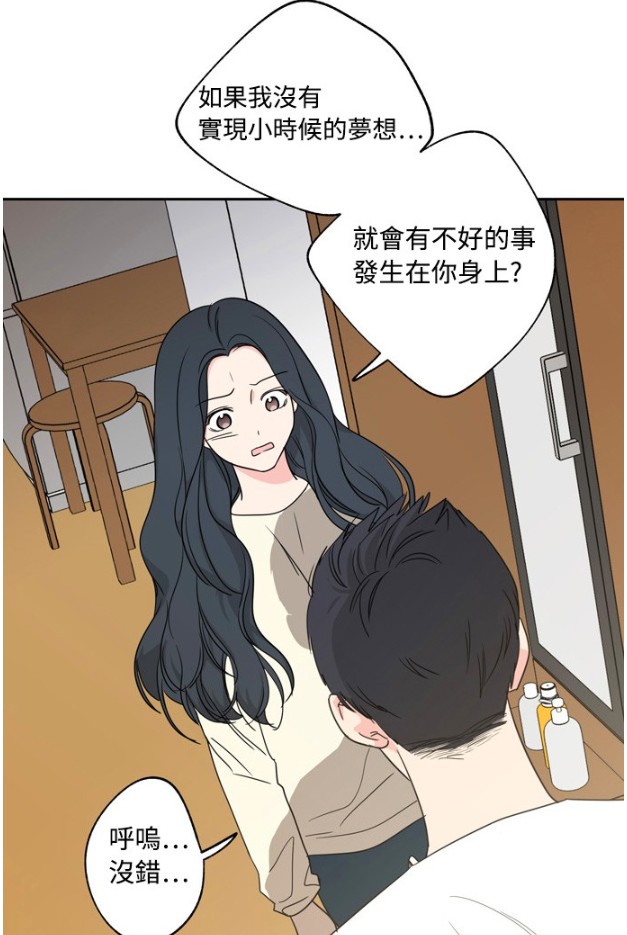 孝灿向母亲谎称「神秘人」的交易条件是,母亲一定要好好滴实现年轻时未实现的梦想,否则就会影响他的性命