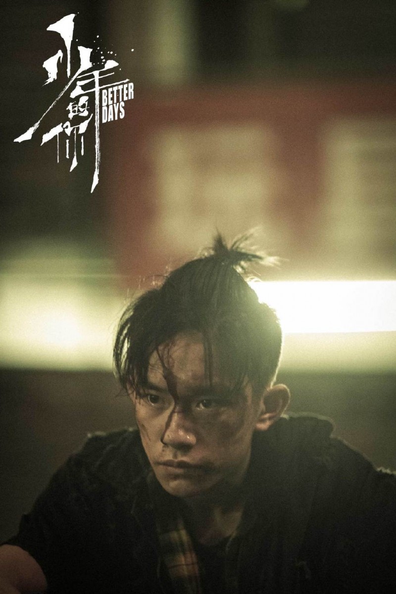 陈念,你是第一个问我疼不疼的人。