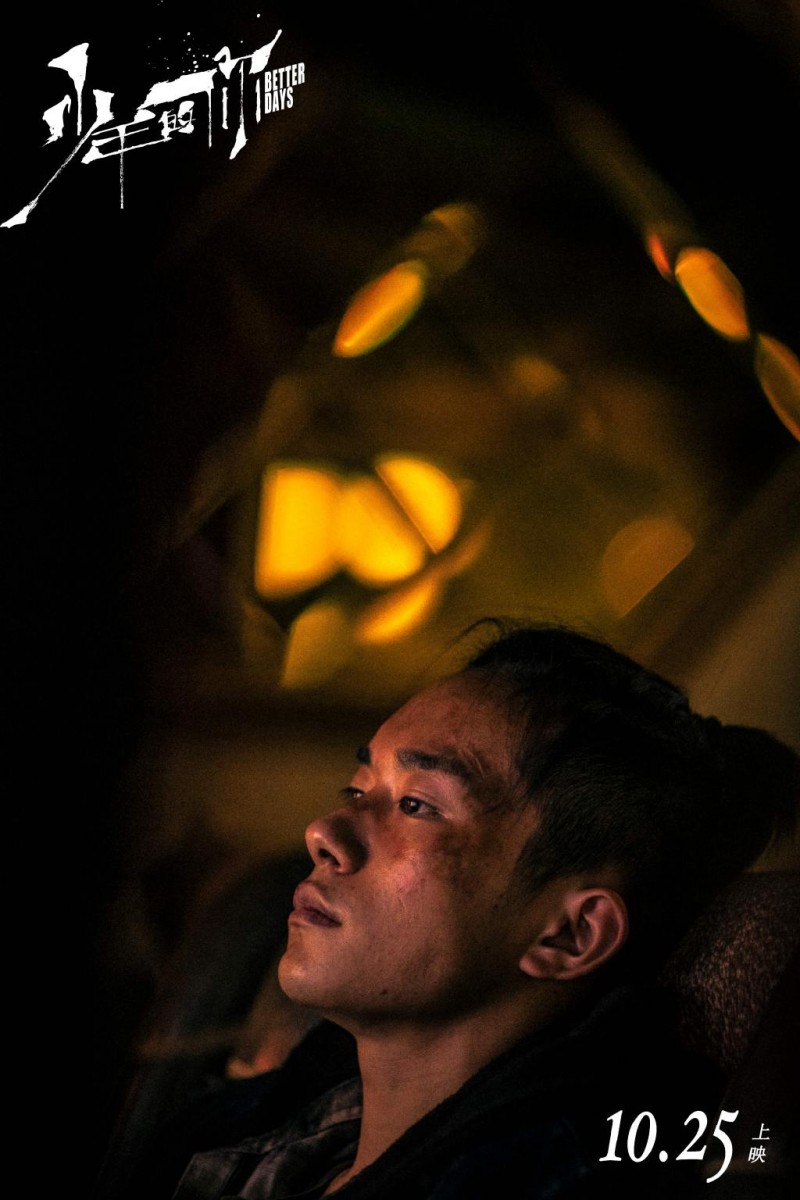 我这个人什么都不是,没脑子,没钱,也没有未来,可是我喜欢一个人,我就要给她最好的结局。