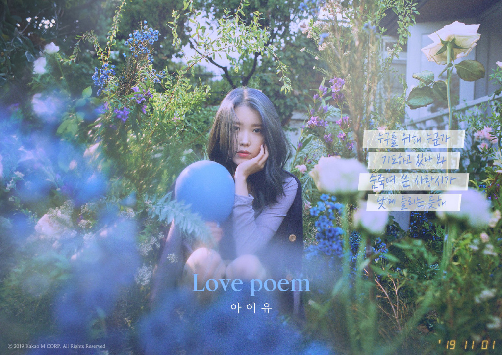 如诗般的《Love Poem》歌词,犹如冬夜里的曙光那么温暖