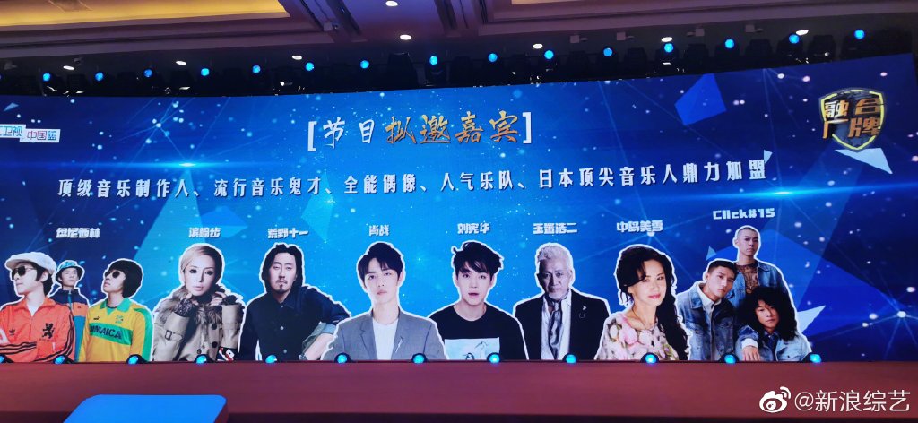 唱给世界听 拟邀嘉宾名单