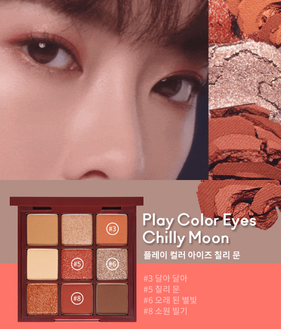 Etude House Play Color Eyes Chilly Moon 妆效