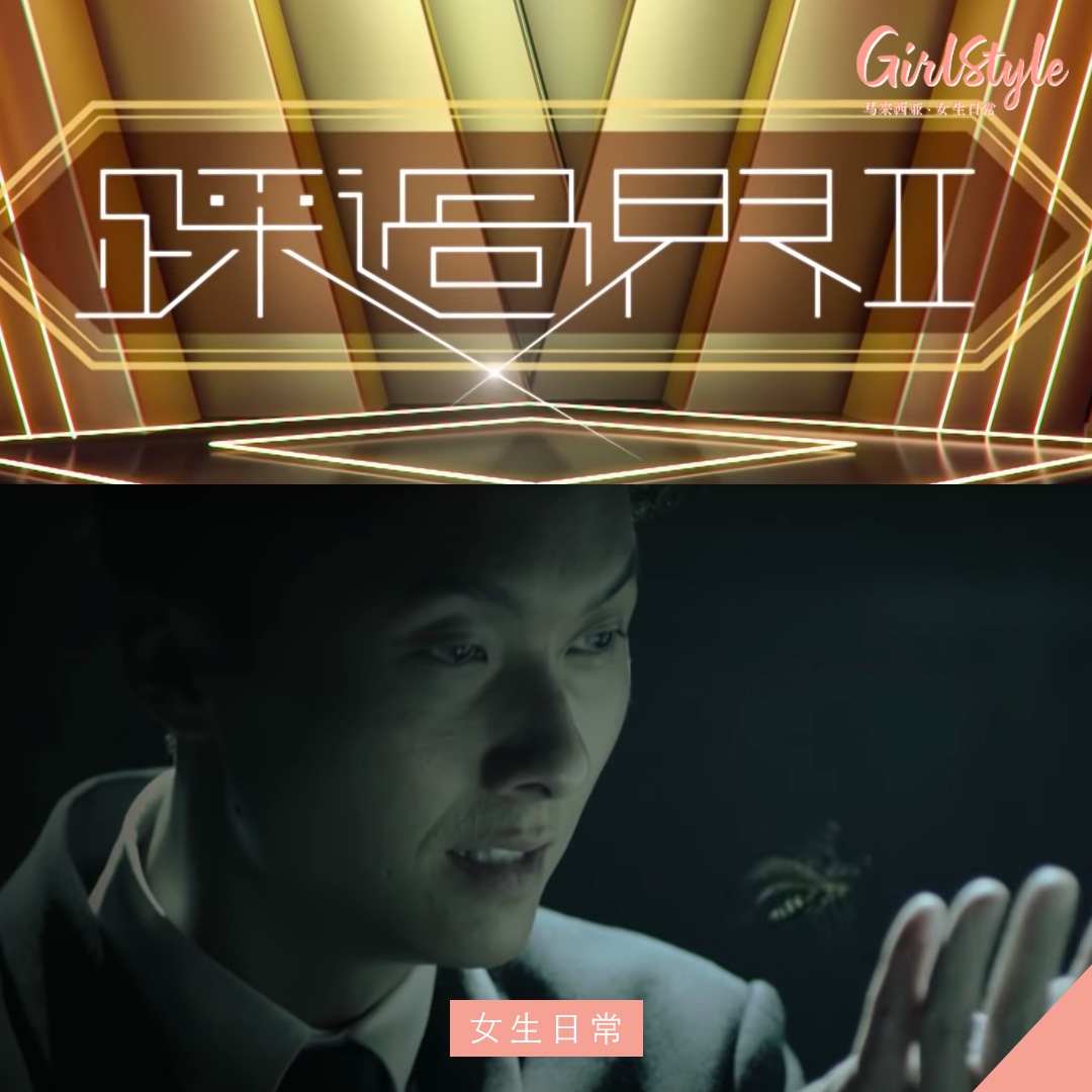 TVB2020《踩过界II》