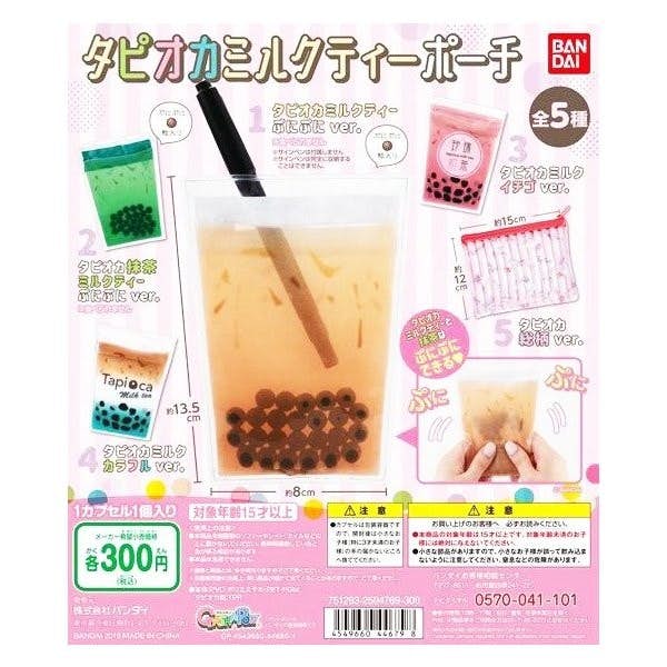 日本著名玩具商BANDAI推出的「珍珠奶茶笔袋」在网上爆红