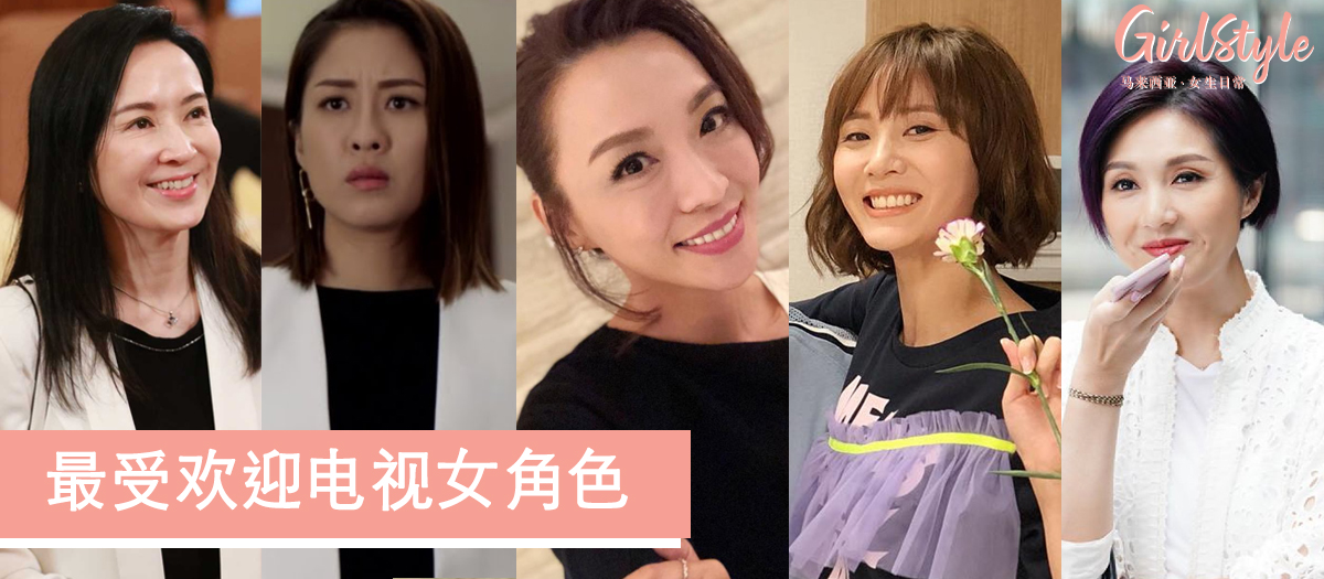 万千星辉颁奖礼2019最受欢迎电视女角色提名名单