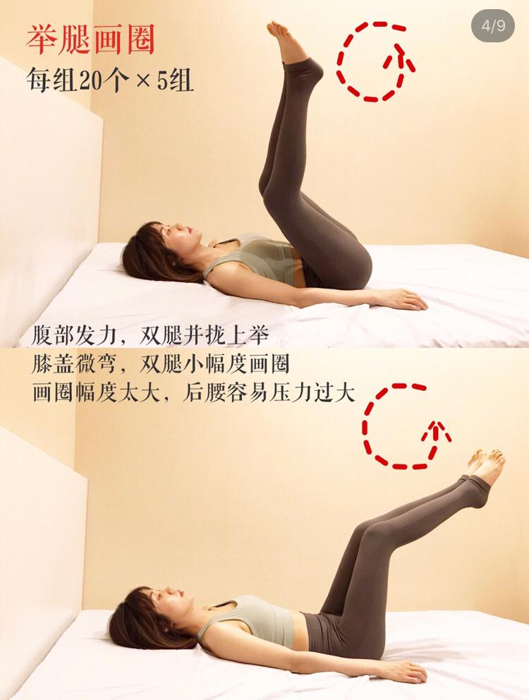 举腿转圈