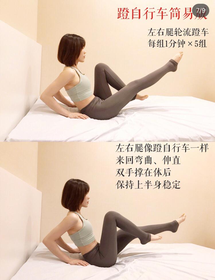 空中踏脚车