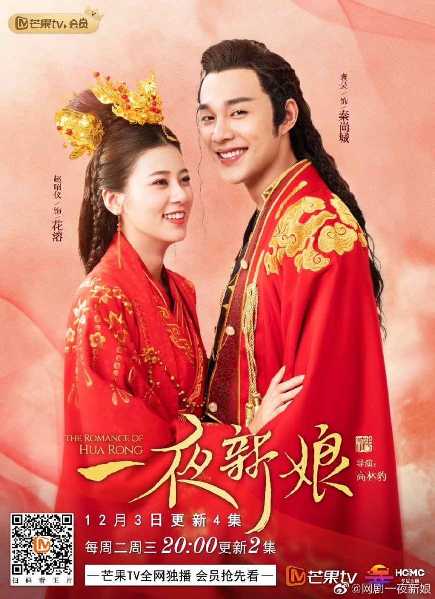 古装甜宠剧《一夜新娘》顶着《奈何BOSS要娶我》制作班底的头衔未开播就已经让许多网民大感期待!