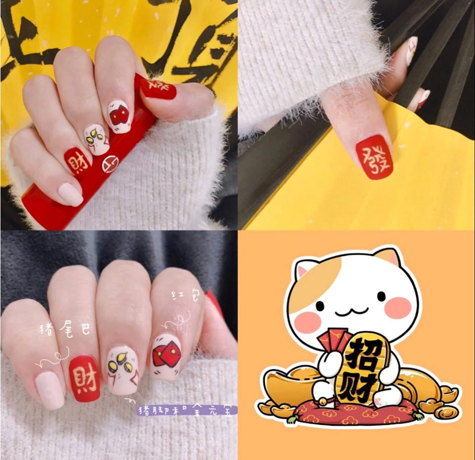 红红火火招财美甲太应景！