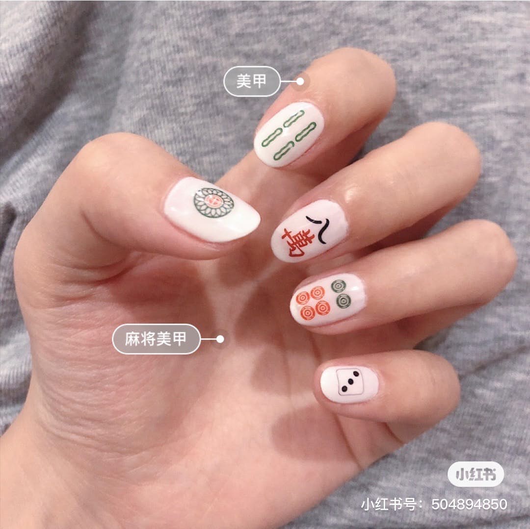 麻将控、雀友必备的美甲款式
