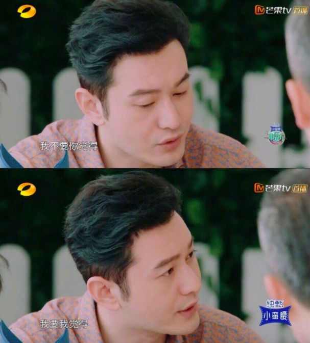 2019网络潮语:我不要你觉得我要我觉得