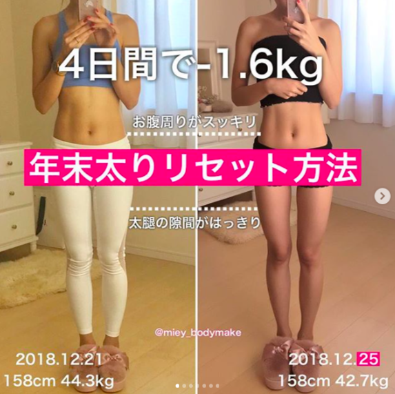 日本教练亲测4招超有效瘦身妙招