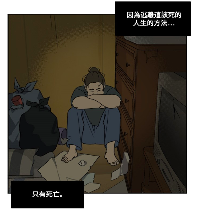 感觉被社会和家庭抛弃的宝润决定走上绝路了结生命