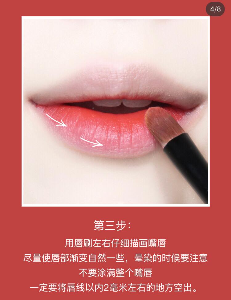 咬唇妆 步骤 3