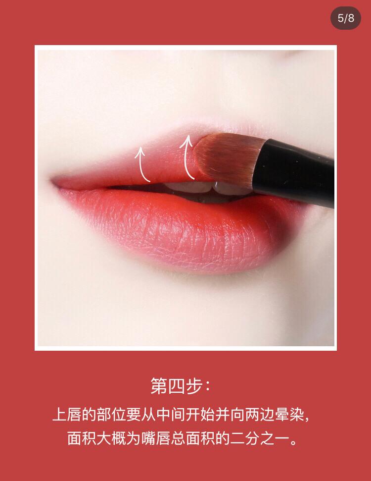 咬唇妆 步骤 4