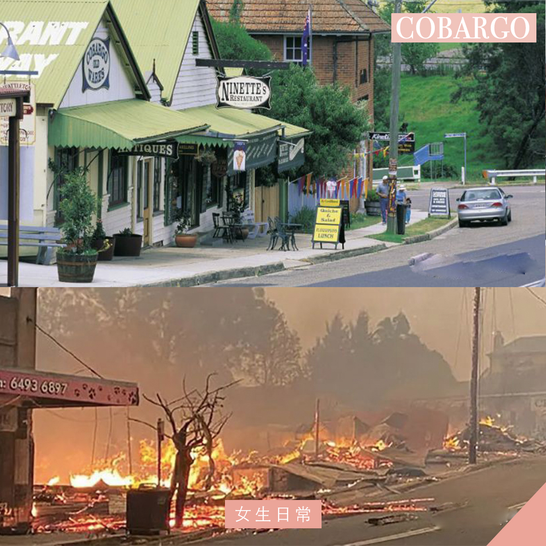 澳洲山火 cobargo