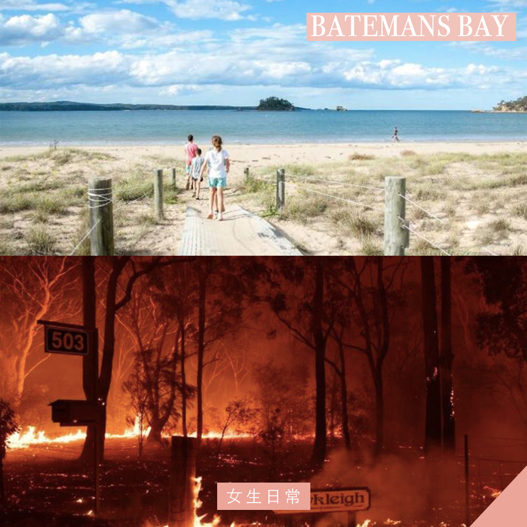 澳洲山火 batemans bay