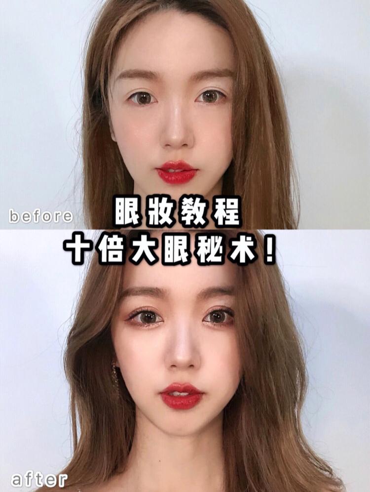 眼睛放大术教程