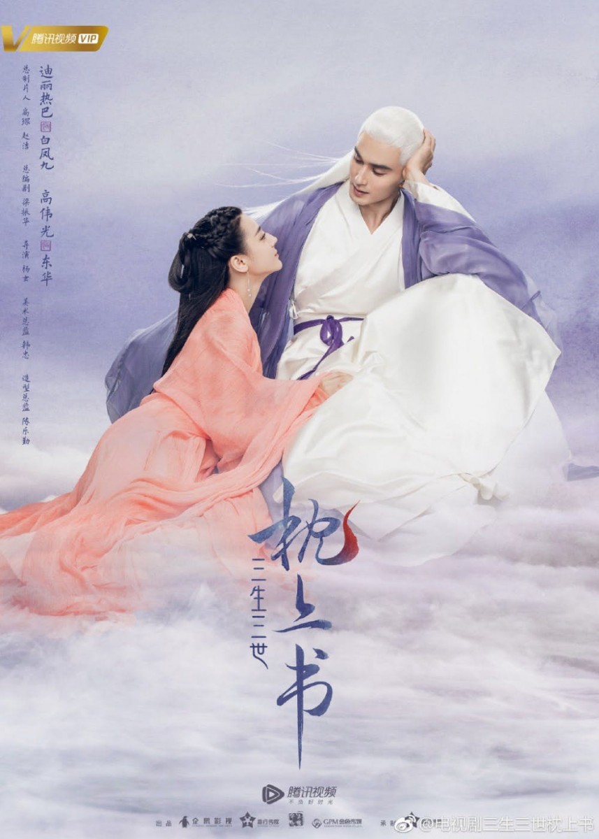 《三生三世枕上书》:有一句话是情深缘浅,情深是她,缘浅是她和东华;有一个词是福薄,她福薄,所以遇到他,他福薄,所以错过她。