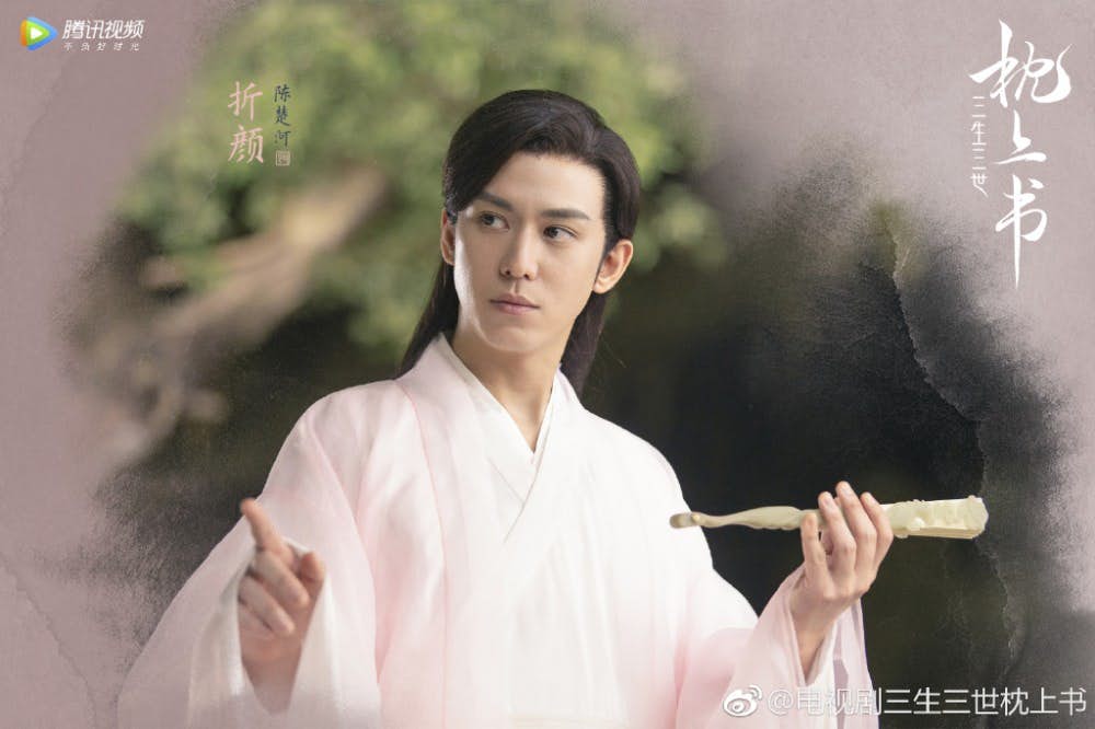 《三生三世枕上书》中,陈楚河饰演折颜