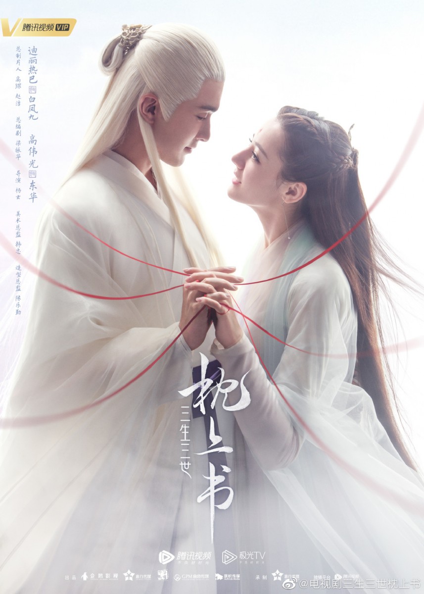 《三生三世枕上书》将在1月22日开播!剧迷们务必准备好纸巾迎接又一波「三生三世」虐恋咯~
