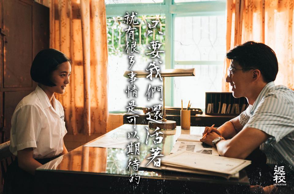 《返校》经典台词:「只要我们还活着,就有很多事是可以去期待的」