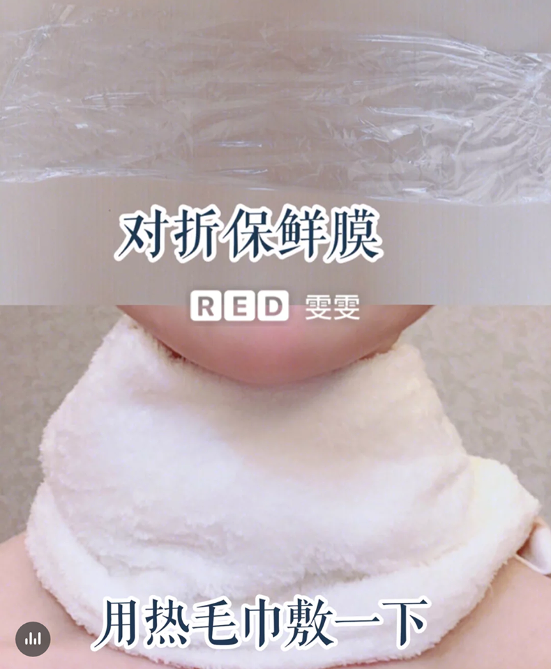 最后包上保鲜膜并敷上热毛巾,敷10分钟。