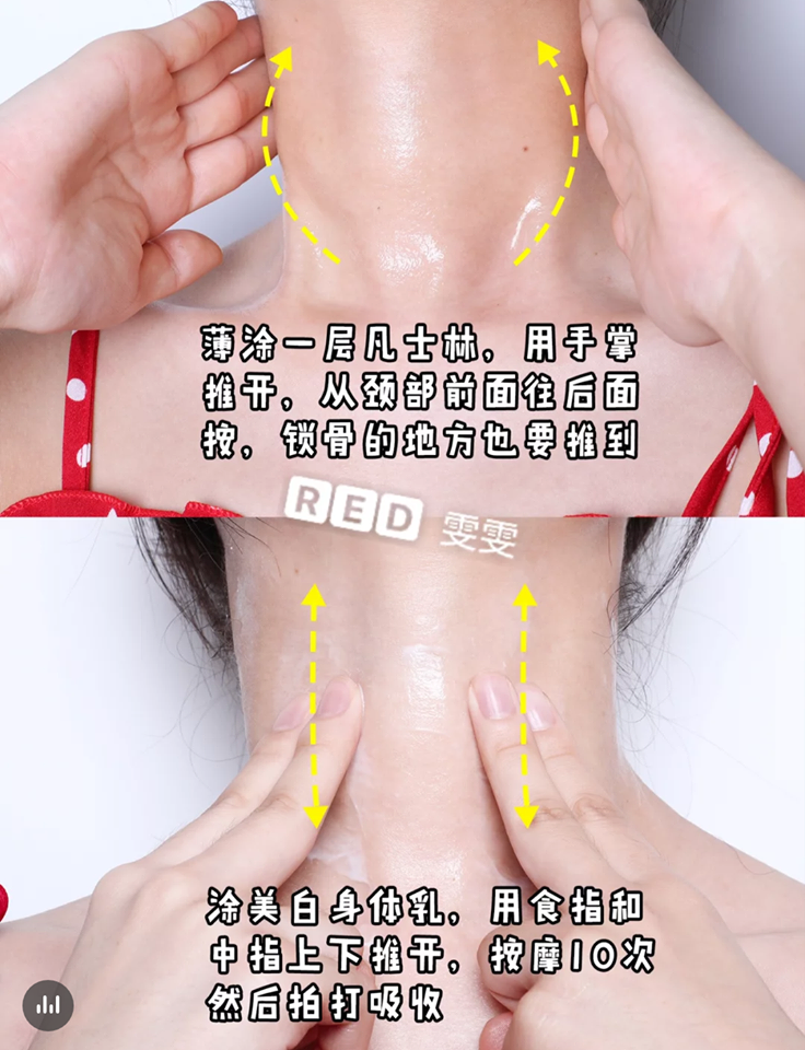 使用小资女必备好物「Vaseline凡士林」及平日使用的Body lotion 进行按摩。
