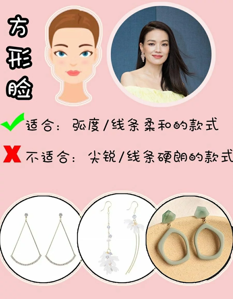 方脸女孩下颌角比较明显,建议可以选择形状柔和的款式
