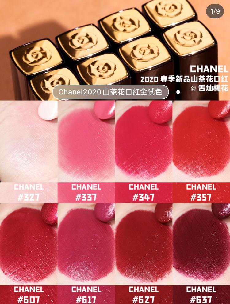 Chanel 山茶花色