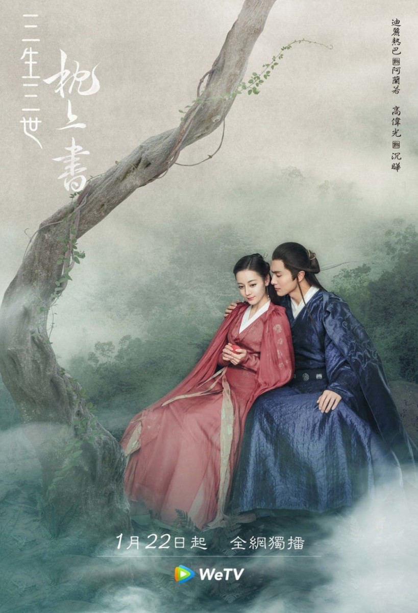 剧迷们翘首以盼1年多后,《三生三世枕上书》终于宣布定档于2020年1月22日,大家准备迎接开播吧!