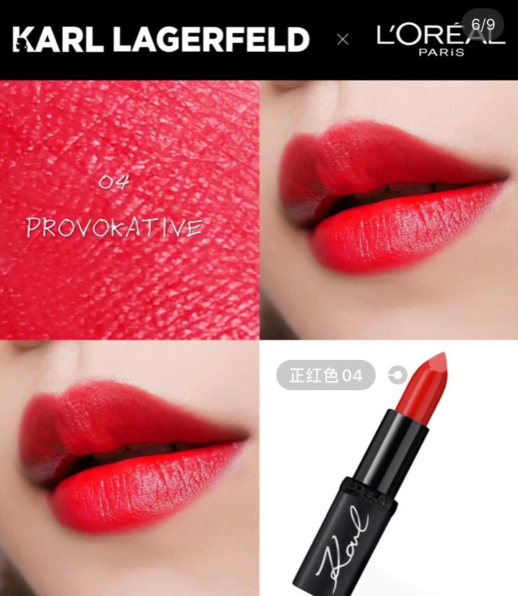 loreal X karl 正红色