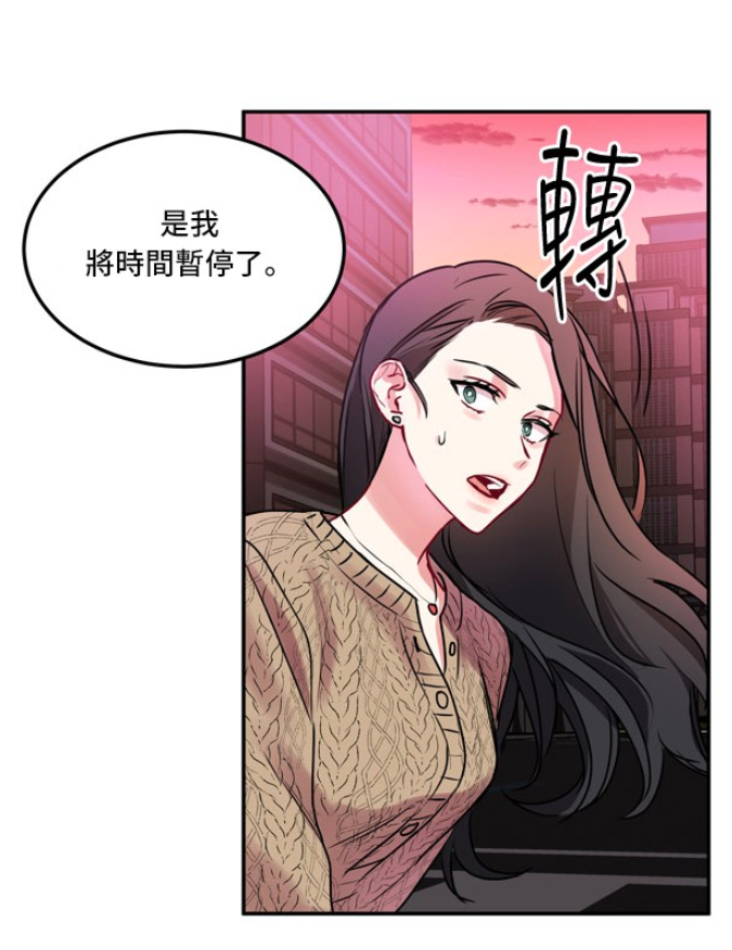 她在发生交通意外濒临死亡的瞬间，猛然发现身边的一切竟然定格了！